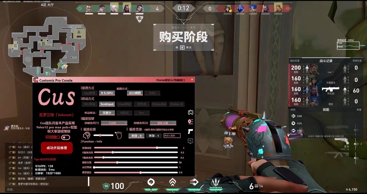 无畏契约辅助器免费开挂-模拟器兼容+透视双引擎，防封更稳定